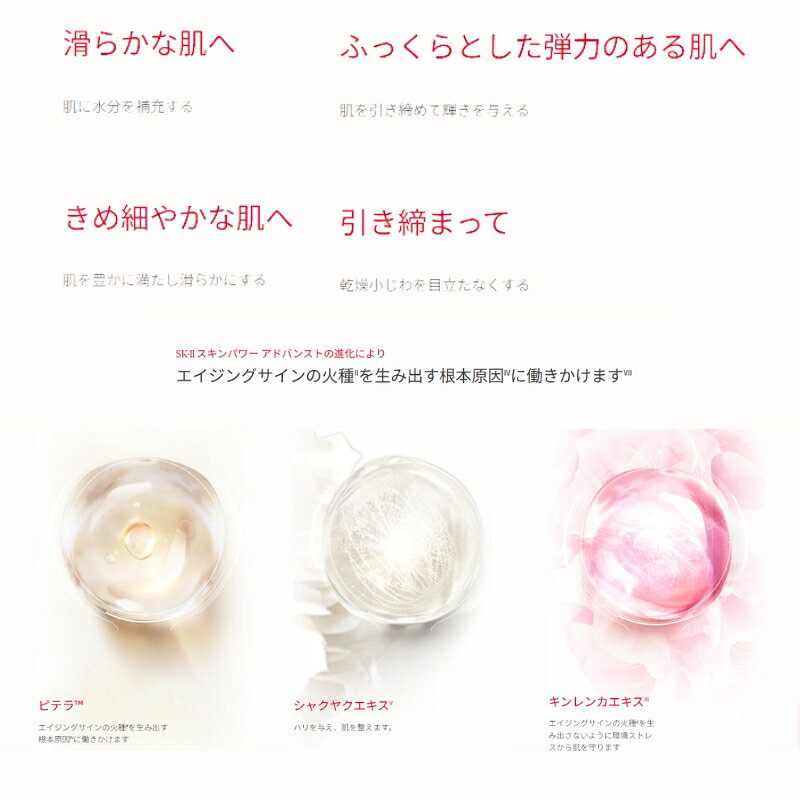 3個セット エスケーツー スキンパワー アドバンスト フェイスクリーム 15g*3 合計4...