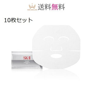 10枚セット エスケーツー SK-II ホワイトニング ソース ダーム リバイバル マスク1P（SK2 SK-2 ピテラ フェイスマスク フェイシャルマスク シートマスク 美白シートマスク 美白パック 美容マスク 美容パック 美容 スキンケア）