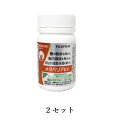 2個セット FUJIFILM 富士フィルム メタバリアEX 約30日分 240粒 機能性表示食品 ボトルタイプ サラシノール 腸内環境 糖質 腸活 脂肪 体重