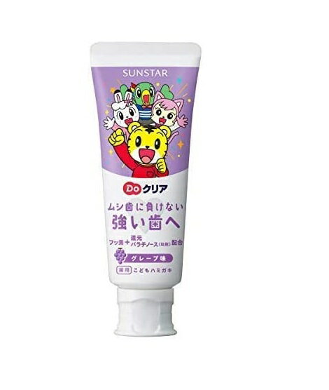 4個セット サンスター Do クリア こどもハミガキ グレープ味 70g