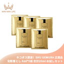 ネコポス速達!シュウ ウエムラ アルティム8∞ スブリム ビューティ クレンジング オイル 4ml*5枚 合計20ml 化粧落とし お試しセット サシェサンプル...