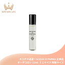 ネコポス速達!アクア ディ パルマ コロニア オーデコロン 12ml 外箱なし・OPP包装あり ミニサイズ 特製サイズ イタリア製 香水 フレグランス 陽光豊富なシチリア柑橘 エレガント フレッシュ 洗練感 ラベンダー ダマスクローズ ウッディーベースの香り ACQUA DI PARMA