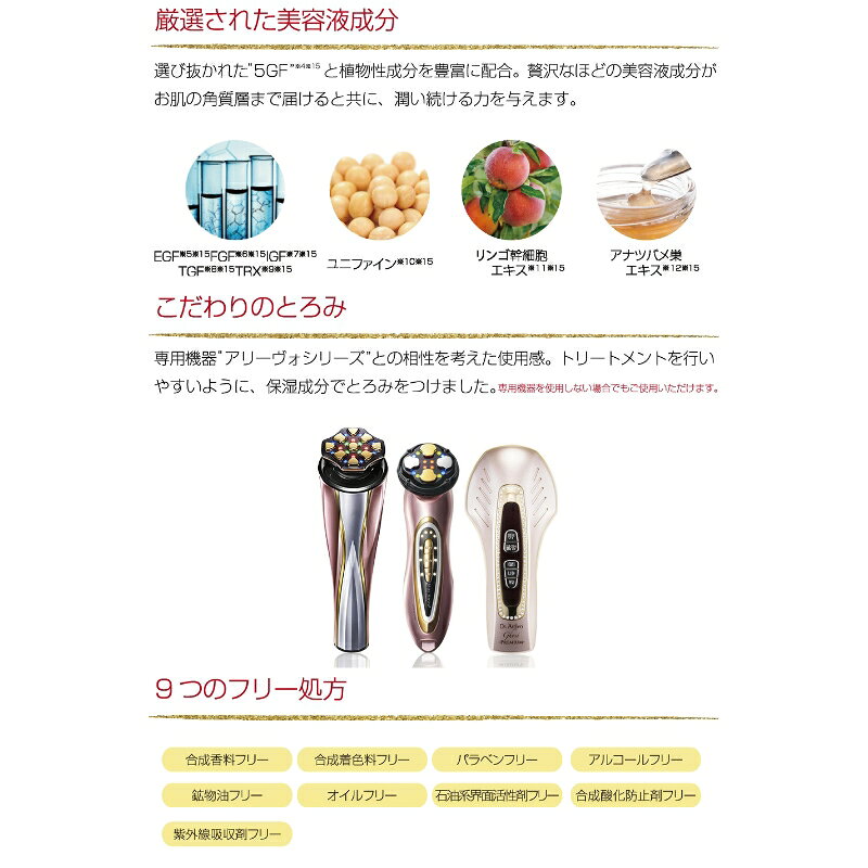 【国内正規品】ARTISTIC&CO. Dr.Arrivo The Zeus（ドクターアリーヴォ ザ ゼウス）美顔器 & PE ザ クイーン ゴールデンビューティー 30ml〈高保湿美容液〉美顔セット 専用美容液付き MFIP ウルトラパルス EMS 中・高周波 エイジングケア ハリ リフトアップ toeikazoku-10000142 WIN-WIN LIFE【楽天市場店】 サンプル画像3