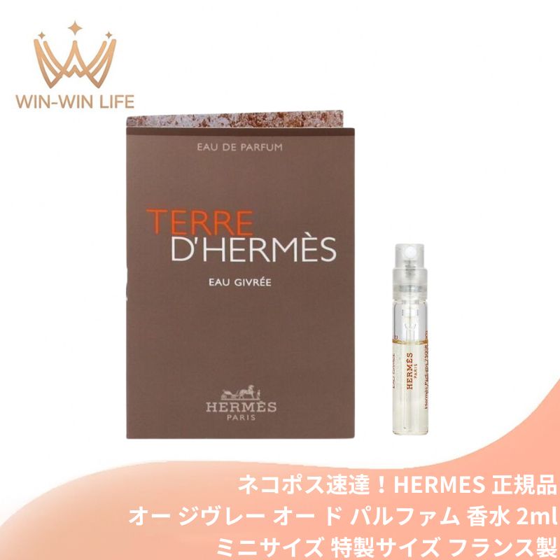 楽天市場】テール+ドゥ+エルメス+オー+トレ+フレッシュの通販