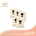 ネコポス速達!シュウ ウエムラ アンリミテッド ラスティング フルイド 1ml*5枚 リキッドファンデーション お試しセット サシェサンプル トラベルサイズ 素...