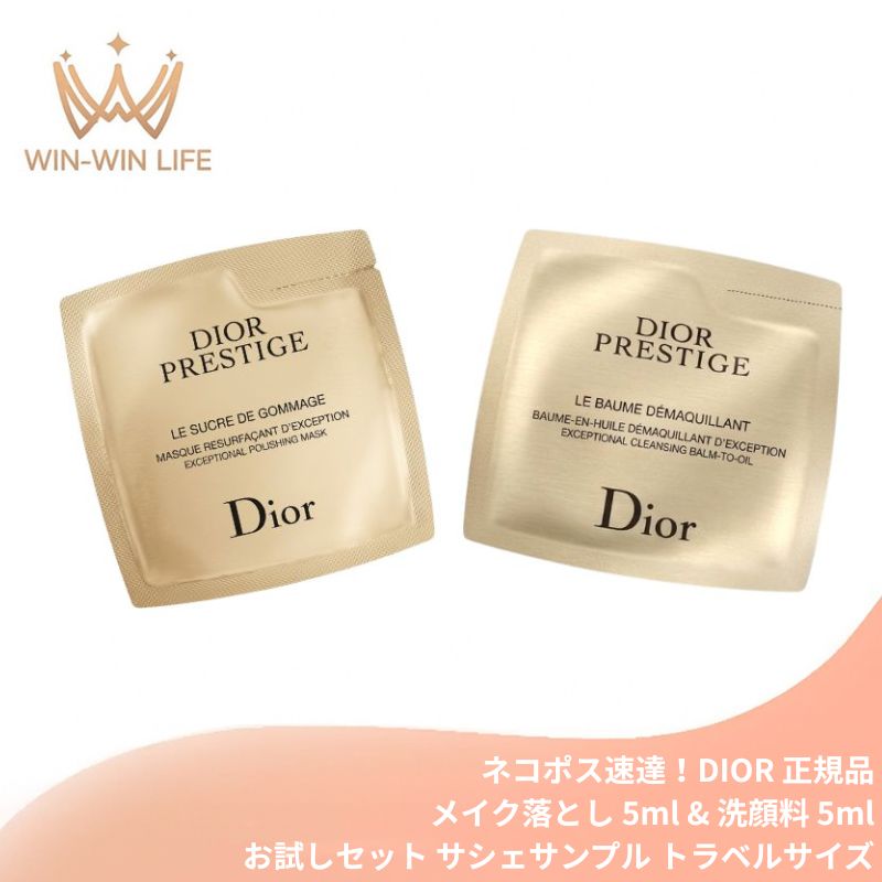 新品未開封　Dior Prestige サンプル11点セット 楽天市場】ディオール（セット種別お試しセット）（スキンケア｜美容