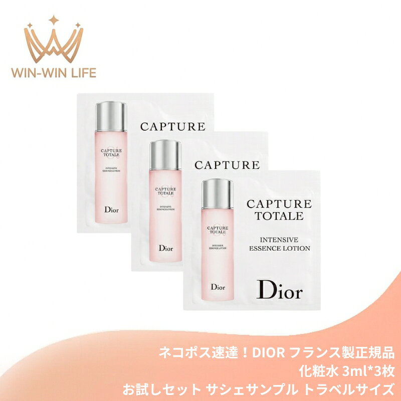 楽天市場】dior お試し セット（スキンケア｜美容・コスメ・香水）の通販
