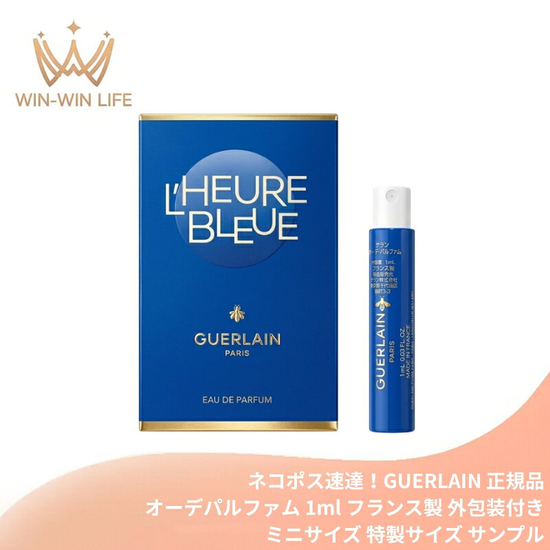 楽天市場】ゲラン 香水 ミニ ボトルの通販