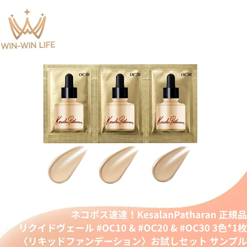 Kesalan Patharan メイクアップセット Kesalan Patharan メイクアップセット ケサランパサラン｜「美」と「技