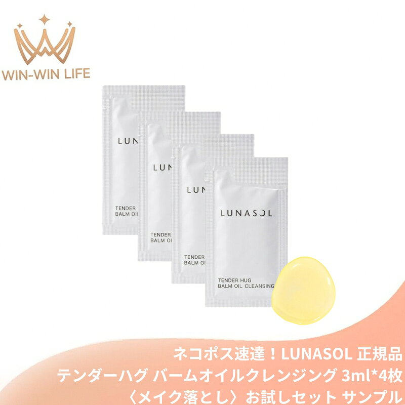 商品説明 ★商品のパッケージは異なる場合がございますので、予めご了承ください。 ★「サンプル」「試供品」「試用見本」「お試し用」「お試しサイズ」等の表記がある場合がございます。あらかじめご了承ください。 オイル美容液の発想から生まれたバームオイルクレンジング！摩擦を抑えて優しくメイクをオフし、しっとりなめらかな水ツヤ肌へ！ 【特長】 ■バームをオイルに溶かし込んだふっくらとした感触で、肌を抱きしめるように包み込み、摩擦を抑えて優しくメイクを落とします。 ■うるおいを守りながらメイク汚れや毛穴の皮脂汚れをきちんとオフし、なめらかな水ツヤ肌へ導きます。 ■使用しているオイルはすべて植物由来（鉱物油不使用）。自然由来指数97%（水を含まない）。 ■16種類の天然精油をブレンドした心地よい香りで、リラックスした気分へ導きます。 ■洗い上がりのお好みに合わせて、ダブル洗顔不要（洗顔料を使用せずにお使いいただくこともできます）。 【使用方法】 ●手や顔をぬらさずに適量を顔全体にのばし、メイクアップ料となじませます。 ●その後、水またはぬるま湯で十分に洗い流します。 ○洗い上がりのお好みに合わせて、洗顔料を使用せずにお使いいただくこともできます。