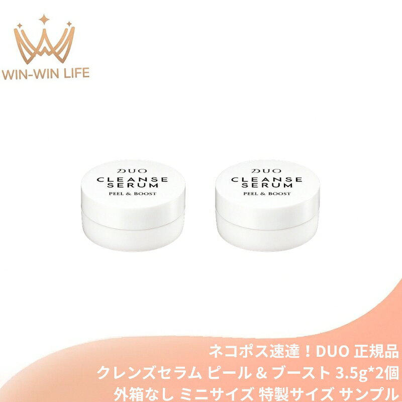 商品説明 ★商品のパッケージは異なる場合がございますので、予めご了承ください。 ★「サンプル」「試供品」「試用見本」「お試し用」「お試しサイズ」等の表記がある場合がございます。あらかじめご了承ください。 新しいピーリングのかたち、落とすたび、透明感満ちる！ 肌に優しい毎日のピーリングケアでキメを整え、つるんとなめらかな透明素肌へ！ 普段のクレンジングとスイッチしてお使いいただくだけで、ソフトピーリングケアを叶えます！ 【特長】 ■サイズと作用が異なる、保湿に優れた「3種のピールケア成分」を絶妙なバランスで配合。 ■ごわつきがちな大人の肌をほぐしてやわらかく整えます。 -さらに、「質感ケア成分」がテカリやカサつきのない肌へと角質環境を整え、キメの整ったなめらかな肌へ。 ■異なる機能を持つ2種の微粒子スクラブと吸着クレイを配合。 ■うるおいを与えながら、ごわつき・ざらつきの元となる古い角質や皮脂汚れをやさしくピーリング。その後のスキンケアが浸透するやわらか肌へ導きます。 ■毎日のソフトピーリングケアで、つるんとやわらかな肌へ。 【使用方法】 ●毎日のクレンジングと置き換えてご使用ください。 ●顔・手が乾いた状態で適量を手に取り、顔全体に広げ、円を描くように1分程度なじませます。 ●ぬるま湯で20〜30回程度丁寧に洗い流します（白く濁っていたお湯が透明になったら、洗い上がりのサインです）。