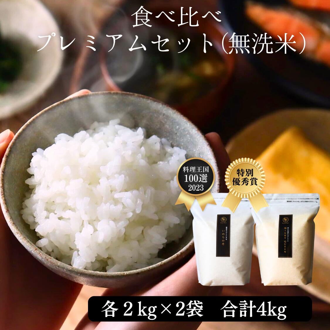 楽天市場】ミルキークイーン 無農薬 送料無料の通販 楽天市場】ミルキークイーン 無農薬 送料無料の通販