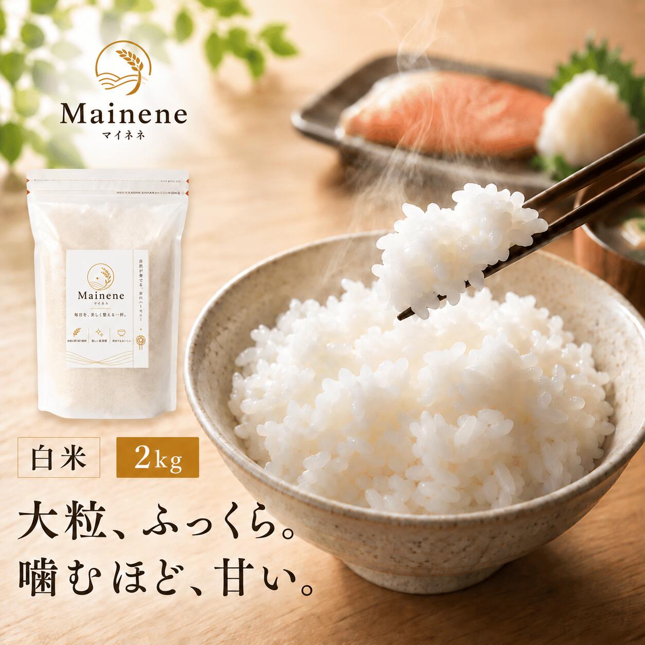 楽天市場】2kg（産地（都道府県）長野）（白米｜米・雑穀）：食品の通販