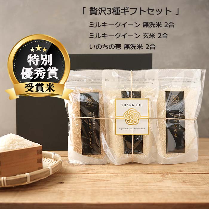 【新米！農家直送！！】令和6年産愛媛県産ミルキークイーン30kg 新米！農家直送！！】令和6年産愛媛県産ミルキークイーン30kg