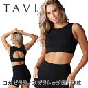 【30%OFF】タビ トップス TAVI アジリティーブラ 日本正規品 Agility Bra ブラトップ スポーツブラ ブラレット カップ付 ヨガ ピラティス インナー ブランド 人気 おしゃれ おすすめ レディース 女性「SK」RVPTO【SALE】