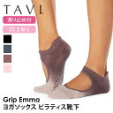 【50%OFF】タビ ピラティス靴下 ヨガ靴下 ピラティスソックス ヨガソックス 滑り止め付き靴下 TAVI エマ 日本正規品 Emma シリコン ヨガウェア ...