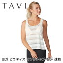 【70%OFF】ヨガウェア トップス TAVI スクープネック タンク 日本正規品 Scoop Neck Tank タンクトップ ヨガ ピラティス アウトドア ...