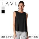 【70%OFF】ヨガウェア トップス TAVI ツイスト バック タンク 日本正規品 Twist Back Tank タンクトップ ヨガ ピラティス アウトドア...
