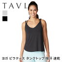 【70%OFF】ヨガウェア トップス TAVI ツイスト ショルダータンク 日本正規品 Twist Shoulder Tank タンクトップ ヨガ ピラティス ...