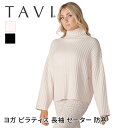 【70%OFF】ヨガウェア トップス TAVI アルパイン モックネック セーター 日本正規品 Alpine Mock Neck Sweater 長袖 防寒 ヨ...