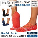 トゥソックス ピラティス靴下 ヨガ靴下 ( つま先あり ) ピラティスソックス ヨガソックス 滑り止め付き靴下 TOESOX エル Tec(Full-Toe) ...