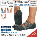 【5%OFF】トゥソックス ピラティス靴下 ヨガ靴下 ( つま先あり ) ピラティスソックス ヨガソックス 滑り止め付き靴下 TOESOX エル Tec(Ful...