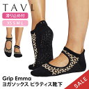 【15%OFF】タビ ピラティス靴下 ヨガ靴下 ピラティスソックス ヨガソックス 滑り止め付き靴下 TAVI エマ 日本正規品 Emma 25SS シリコン ヨ...
