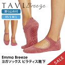 【15%OFF】タビ ピラティス靴下 ヨガ靴下 ピラティスソックス ヨガソックス 滑り止め付き靴下 TAVI エマ ブリーズ 日本正規品 Emma Breeze...