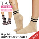 【15%OFF】タビ ピラティス靴下 ヨガ靴下 TAVI アリア 日本正規品 Aria ピラティスソックス ヨガソックス 滑り止め付き靴下 シリコン ヨガウェア...