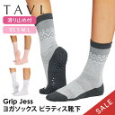 【15%OFF】タビ ピラティス靴下 ヨガ靴下 TAVI ジェス 日本正規品 Jess ピラティスソックス ヨガソックス 滑り止め付き靴下 シリコン ヨガウェア...