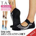 【15%OFF】タビ ピラティス靴下 ヨガ靴下 TAVI ローラ 日本正規品 Lola ピラティスソックス ヨガソックス 滑り止め付き靴下 シリコン ヨガウェア...