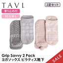 ラスト1点 【15%OFF】2足セット タビ ピラティス靴下 ヨガ靴下 ピラティスソックス ヨガソックス 滑り止め付き靴下 TAVI サヴィ 日本正規品 Sav...