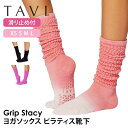 タビ ピラティス靴下 ヨガ靴下 TAVI Stacy ステイシー 日本正規品 25SSピラティスソックス ヨガソックス 滑り止め付き靴下 シリコン ヨガウェア ...
