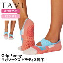 タビ ピラティス靴下 ヨガ靴下 ピラティスソックス ヨガソックス 滑り止め付き靴下 TAVI ペニー 日本正規品 Penny シリコン ヨガウェア カバーソック...