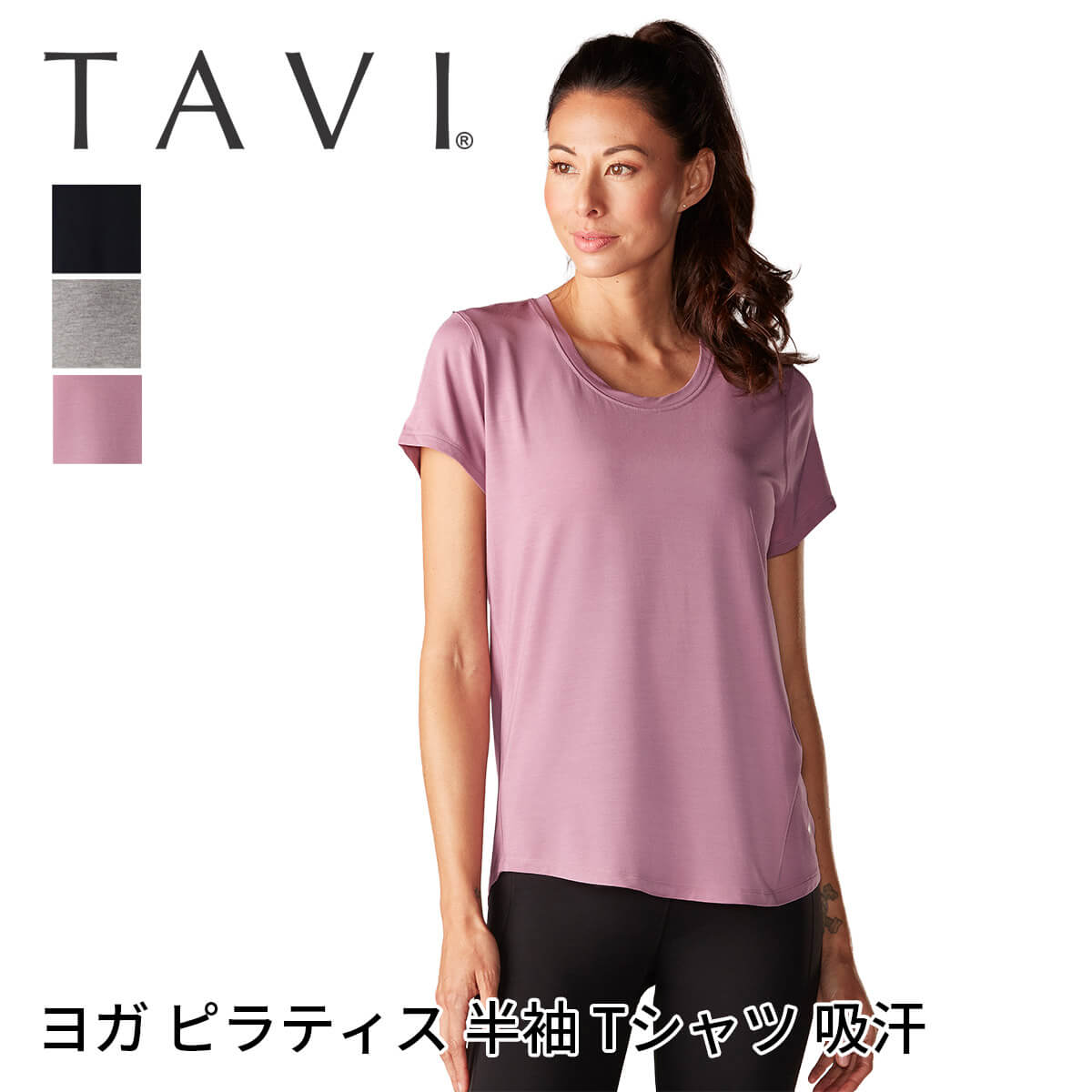 【70%OFF】トップス TAVI キャップ スリーブ Tee 日本正規品 Cap Sleeve Tee 半袖 フレンチスリーブ カットソー ヨガ ピラティス アウトドア ブランド 人気 おしゃれ おすすめ レディース 女性 タビ「SK」[SS2412-1]【SALE】