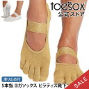 【15%OFF】トゥソックス ピラティス靴下 ヨガ靴下 (つま先あり) ピラティスソックス ヨガソックス 滑り止め付き靴下 TOESOX ミア(Full-Toe...