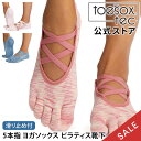 【5%OFF】トゥソックス ピラティス靴下 ヨガ靴下 ( つま先あり ) ピラティスソックス ヨガソックス 滑り止め付き靴下 TOESOX エル Tec(Full-Toe) 日本正規品 5本指ソックス トレーニング 吸汗速乾 抗菌「KH」【SALE】