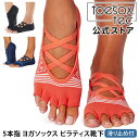 トゥソックス ピラティス靴下 ヨガ靴下 ( つま先なし ) ピラティスソックス ヨガソックス 滑り止め付き靴下 TOESOX エル Tec(Half-Toe) ...