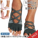 【5%OFF】トゥソックス ピラティス靴下 ヨガ靴下 ( つま先なし ) ピラティスソックス ヨガソックス 滑り止め付き靴下 TOESOX エル Tec(Half-Toe) 日本正規品 5本指ソックス トレーニング 吸汗速乾 抗菌「KH」【SALE】(4)