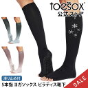【10%OFF】トゥソックス ピラティス靴下 ヨガ靴下 ( つま先なし ) ピラティスソックス ヨガソックス 滑り止め付き TOESOX スクランチ(Half-Toe) 日本正規品 Scrunch 5本指ソックス ハイソックス ふくらはぎ トレーニング スポーツ「KH」【SALE】(4)