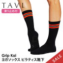 【15%OFF】タビ ピラティス靴下 ヨガ靴下 TAVI カイ 日本正...(4)
