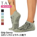 【50%OFF】タビ ピラティス靴下 ヨガ靴下 ピラティスソックス ヨガソックス 滑り止め付き靴下 TAVI サヴィ 日本正規品 Savvy シリコン ヨガウェ...