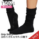 【期間限定20%OFF】タビ ピラティス靴下 ヨガ靴下 TAVI Stacy ステイシー 日本正規品 25SSピラティスソックス ヨガソックス 滑り止め付き靴下...