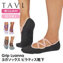 タビ ピラティス靴下 ヨガ靴下 TAVI ルアンナ 日本正規品 Luanna ピラティスソックス ヨガソックス 滑り止め付き靴下 シリコン ヨガウェア 綿 コッ...