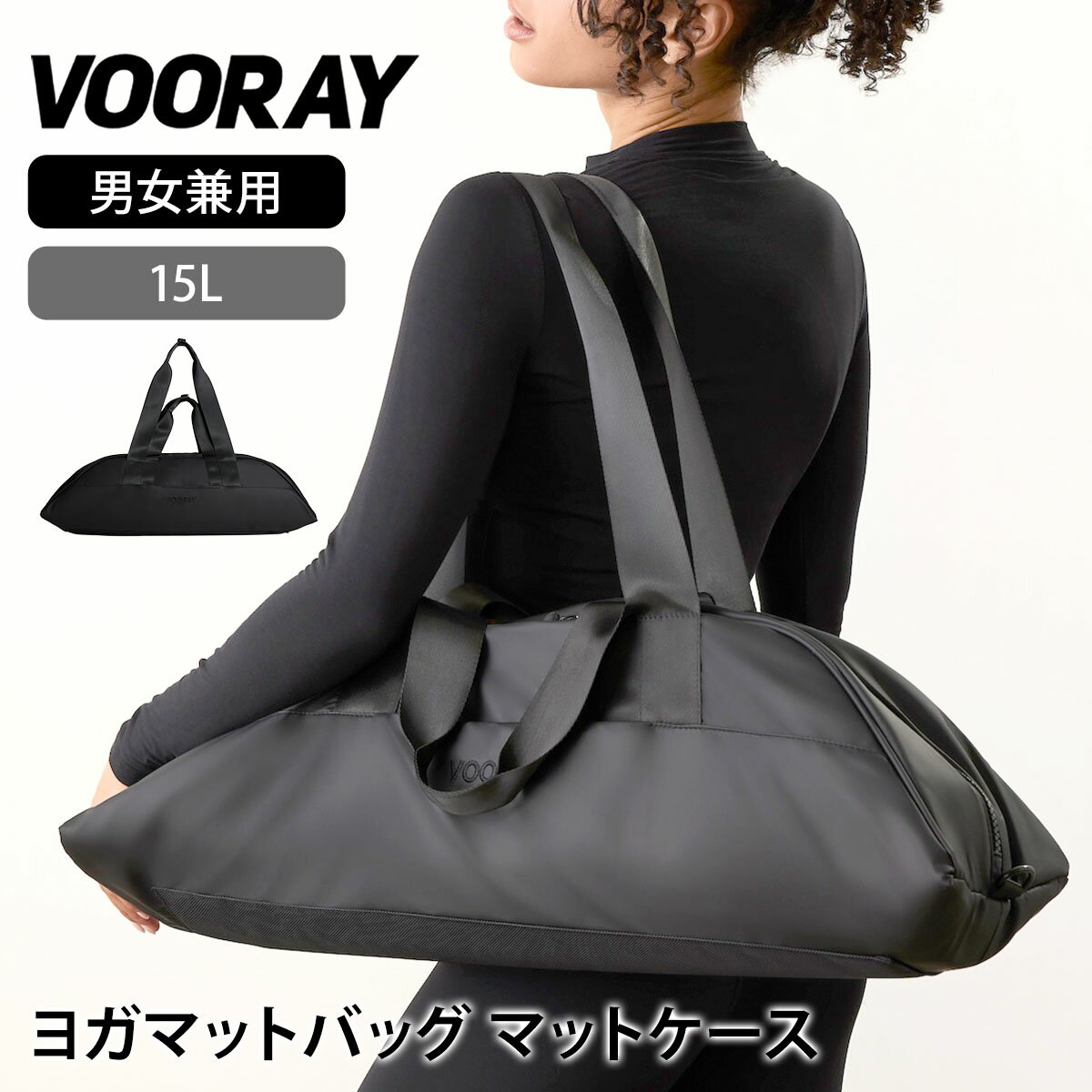 ブーレイ ヨガグッズ VOORAY スタジオ ヨガ バッグ Studio Yoga Bag 25SS マットバッグ ヨガマット 収納 ケース 軽量 フルジップ メッシュ ヨガ 無地 おしゃれ ブランド 人気 おしゃれ おすすめ 高級「SK」RVPTO