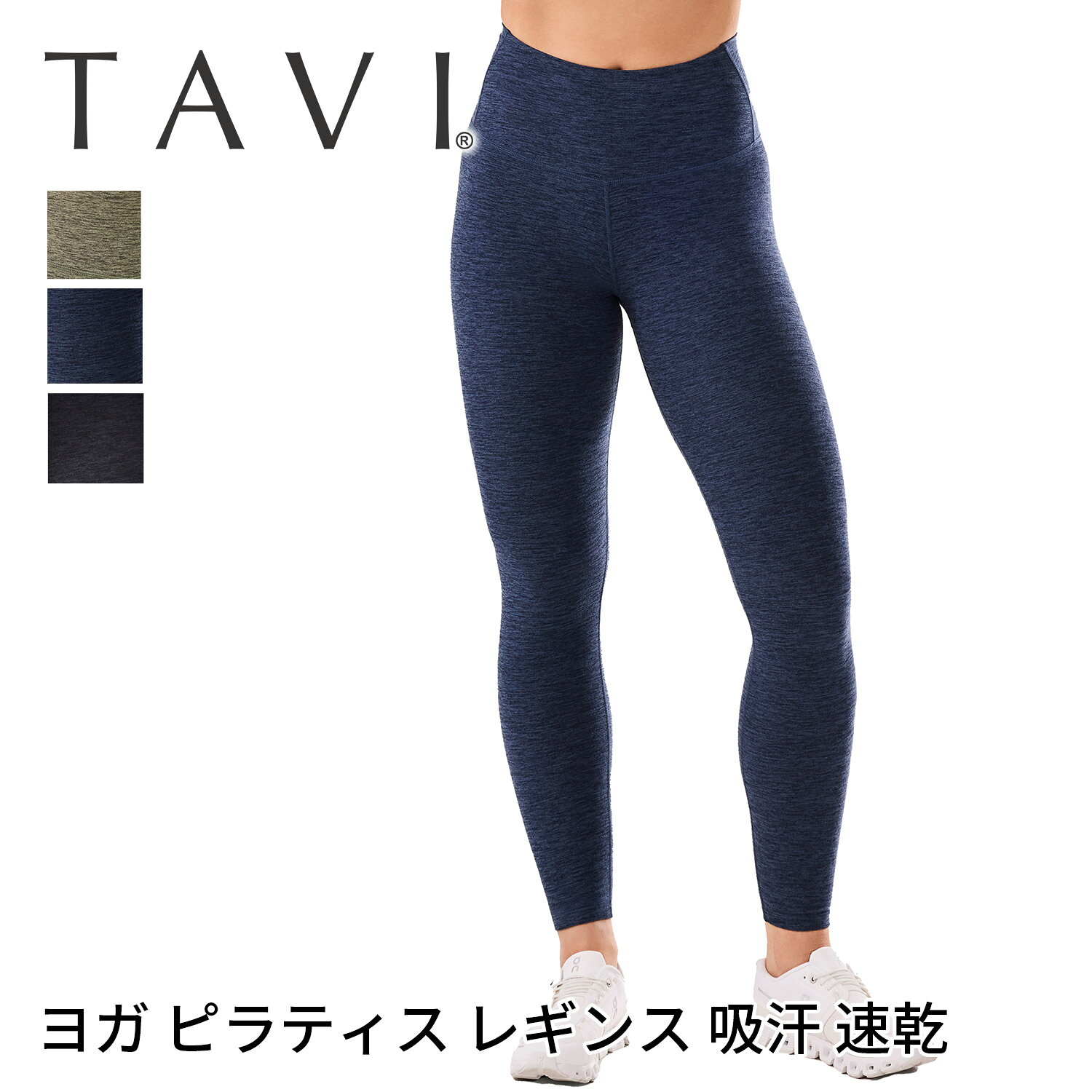 樂天商城 - 【春SALEクーポン】 レギンス ヨガウェア ヨガパンツ スパッツ│TAVI TaviCloud ハイウエスト 7/8タイトレギンス レディース ホットヨガ 厚手 アンクル丈 7分丈 透けない 長め ピラティスウェア フィットネス ジム 吸汗速乾 美脚 美尻 タビ [MR] RVPTO SALE セール