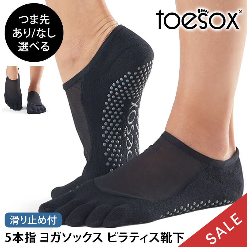 �ڴ��ָ���15%OFF�ۥ襬���å��� �襬���� TOESOX 5�ܻ� ���ߤ� �ԥ�ƥ������å�������� �Ĥ��褢�ꨢ�ȥ����å��� ���ߤ� ����åץ��å��� ...