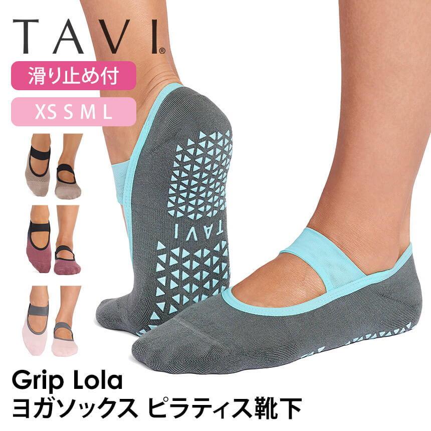 タビ ピラティス靴下 ヨガ靴下 TAVI ローラ 日本正規品 Lola ピラティスソックス ヨガソックス 滑り止め付き靴下 シリコン ヨガウェア 綿 コットン ストラップ カバーソックス「KH」RVPTO [ST-TO]001 26SS