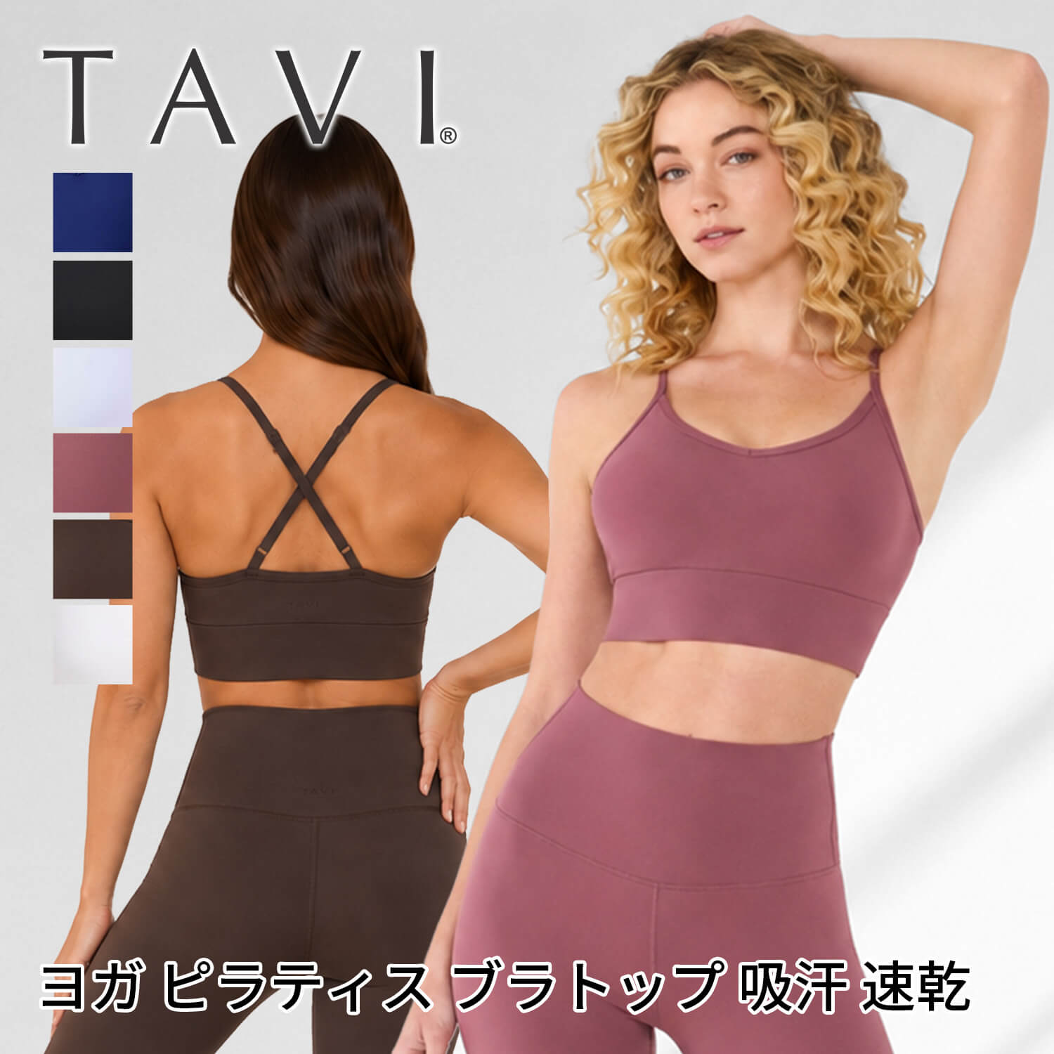 【春SALEクーポン30%OFF】 ヨガウェア スポーツブラ ブラトップ カップ付き│TAVI ...