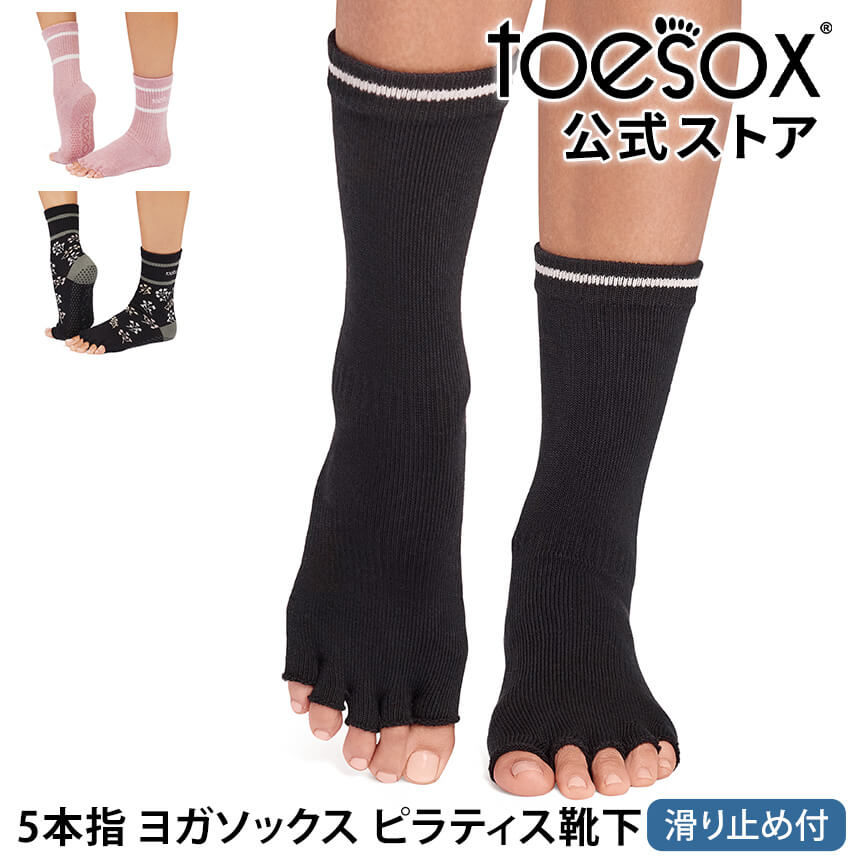 「メーカー 希望小売価格はメーカーサイトに基づいて掲載しています」 ■商品名：TOESOXクルー（Half-Toe) ■検索ワード：トゥソックス（TOESOX)のヨガウェア「 クルー（Half-Toe) Crew （Half-Toe) 」は滑り止め付きつま先なしの5本指（五本指）ソックス（靴下、くつ下、カバーソックス）です。日本正規品。2026年春夏（26SS）新色。20-27cm対応。レディースとメンズの大きいサイズあり。ヨガやピラティス、ストレッチ、スポーツ、ダンス、バレエなどのポーズや動きを補助します。高品質で耐久性があり吸湿性、通気性に優れ、汗をかいても快適な履き心地。トレンドのクルー丈でおしゃれなカラー、デザインです。 ■サイズ：XS S M L[ToeSox] クルー （Half-Toe) つま先なし トゥソックス Crew （Half-Toe) ソックス 滑り止め 5本指靴下 つま先で選ぶ デザインで選ぶ こちらも人気！Loopaレッグウェア 商品特徴について 履くだけで様々な足の健康や全身のサポートにつながり、足のパフォーマンスをより良いものにしてくれます。素足に近い感覚なので、違和感なく運動することができます。足裏にあるToeSox独自のグリップが、パフォーマンスをしっかりサポートします。運動時につま先（指）が独立して自由に動くので、バランスと俊敏性が向上します。素材の優れた速乾・吸湿技術により、汗をかいても快適な履き心地が続き、指の間のこすれの軽減、水ぶくれの防止になります。アーチバンドで疲れた足裏をしっかりと引き上げてくれます。トレンドのクルー丈5本指靴下 スタッフコメント 柔らかいオーガニックコットンを使用したサスティナブルな5本指クルー丈ソックス。リブソックスのようなデザインで、足にフィットします。モダンなシルエットで、フィットネス、トレーニング、ランニング、ピラティス、ヨガ、ダンスなど、様々な用途に使えます。 【サイズ】 XSサイズ / 約20.0-22.0cm Sサイズ / 約22.5-24.5cm Mサイズ / 約25.0-27.0cm Lサイズ / 約27.5-29.5cm 【素材】 オーガニックコットン80%、ポリエステル16%、ポリウレタン4% ※シーズンカラーは混率が異なります ［ディープネイビー、ラブレター］オーガニックコットン74%、ポリエステル19%、ナイロン2％、ポリウレタン2%、その他繊維2% 【生産国】中国 ※サイズ選びのご注意※ 本製品は土踏まずを引き上げるための【アーチバンド】採用のため、甲高の方は対応サイズでもきつく感じる恐れがございますので、＋1cm見ていただくことをおススメいたします。 例)甲高の24.5cmの方は【Mサイズ】約25cm-27cmを推奨 ※実際の商品はお客様のお使いの端末や閲覧環境により、写真と実物の色味や質感が多少異なって見える場合がございます。予めご了承ください。 ※代金引換の場合はメール便配送不可です。 ※予約や取り寄せ商品は、即日配送ができない場合がございます。